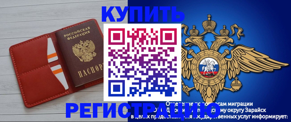 регистрация в Ясном