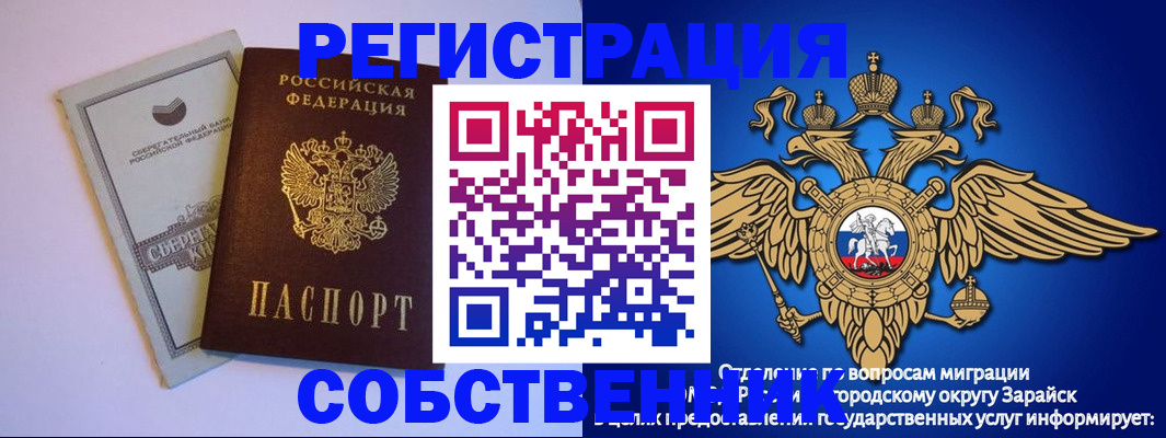 прописка в Ясном