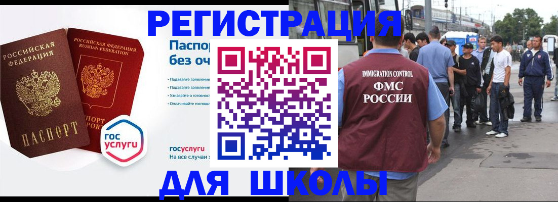 временная регистрация в Ясном